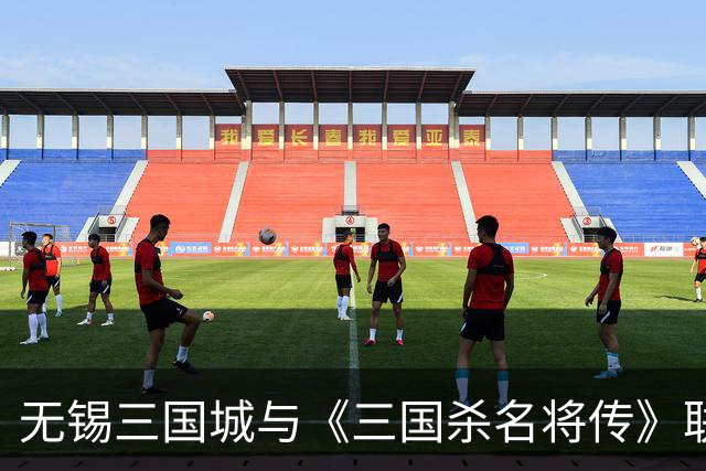 无锡三国城与《三国杀名将传》联名活动正式启动，沉浸式直播首次亮相